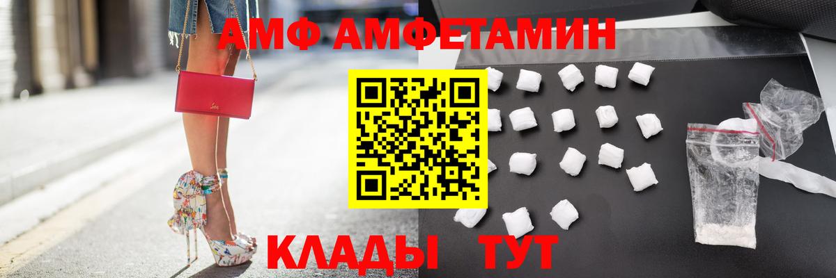АМФ VHQ  Вход с VPN  Сибай 