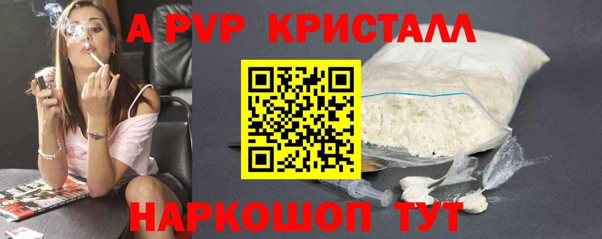 Alfa_PVP СК КРИС Сибай