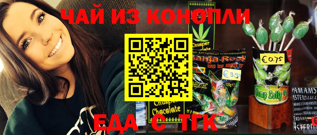 Сибай  Еда ТГК марихуана  Вход с VPN 