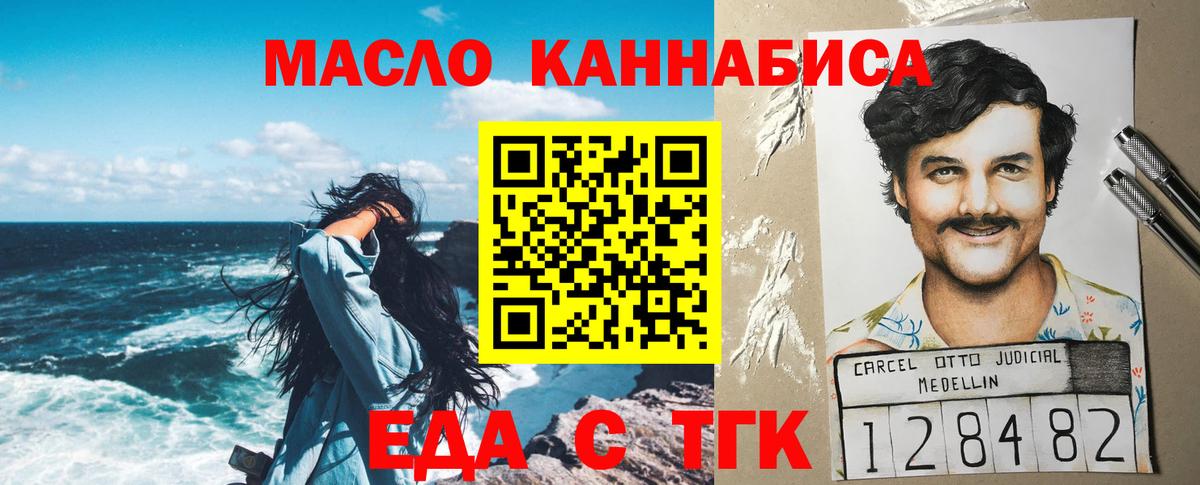 Печенье с ТГК марихуана Сибай