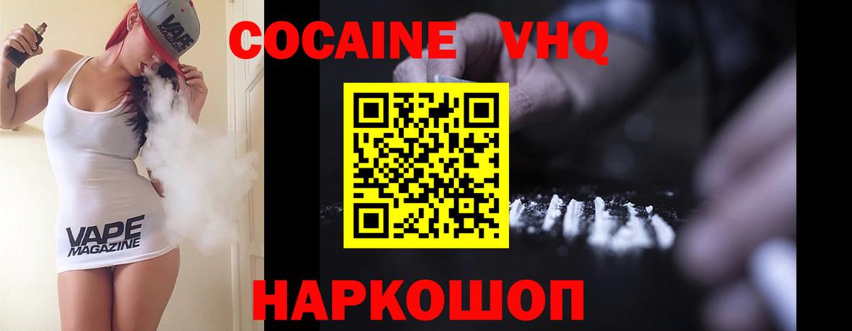КОКАИН Перу  Вход с VPN  Сибай 