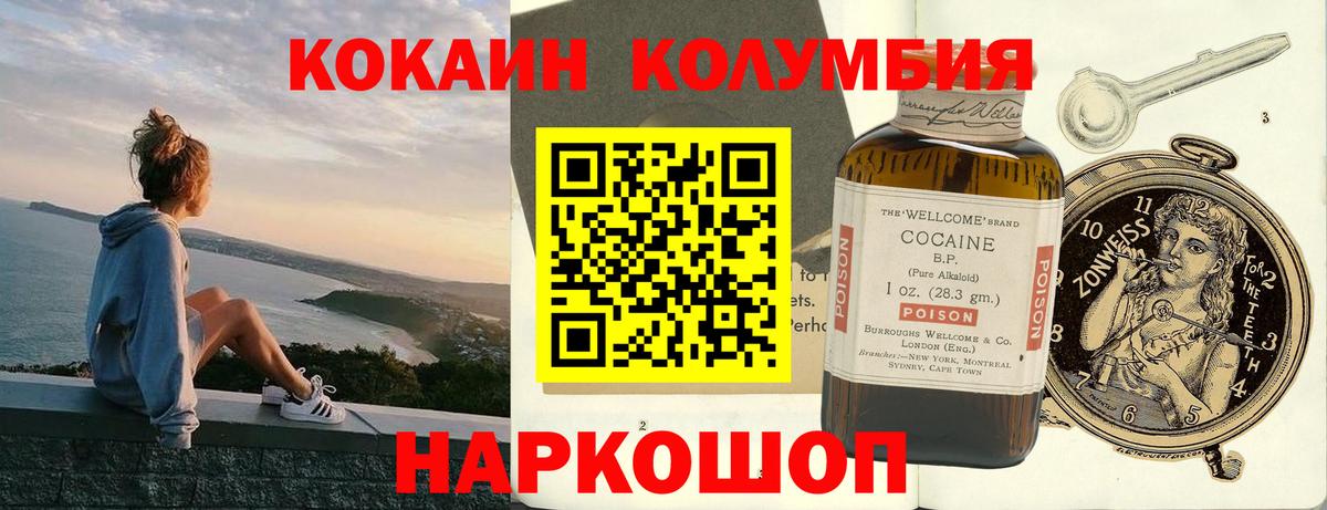 КОКАИН Боливия Сибай