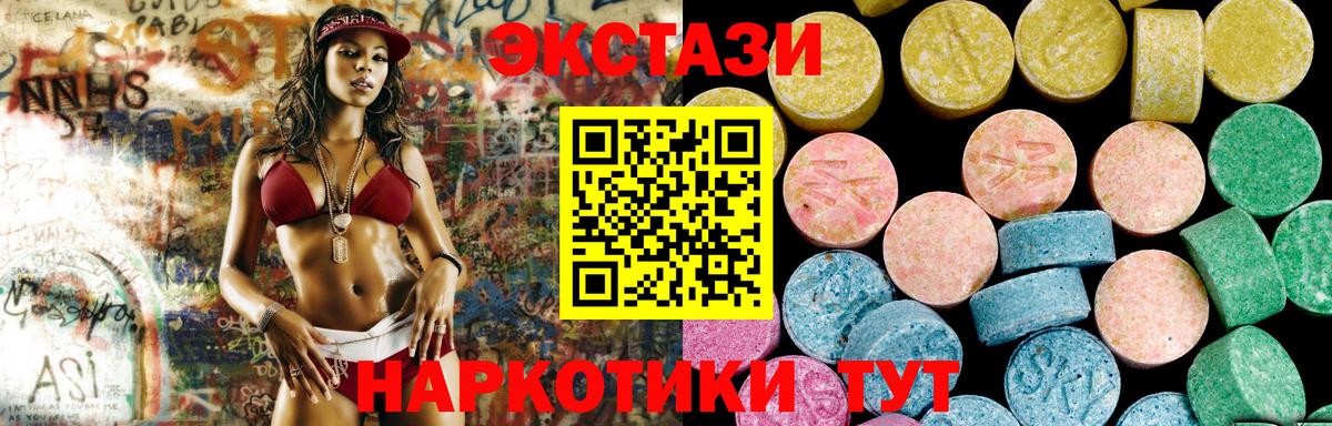 Экстази  Экстази таблы  Сибай  Вход с VPN  Экстази таблы 