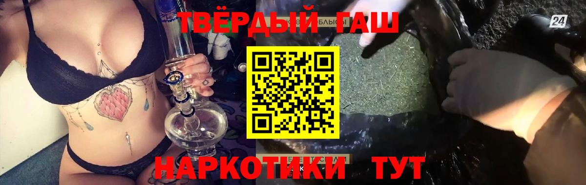 Гашиш ice o lator Сибай