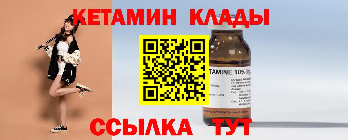Сибай  КЕТАМИН ketamine  Вход с VPN 