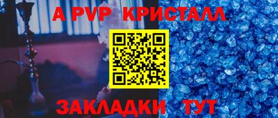 винт Нальчик