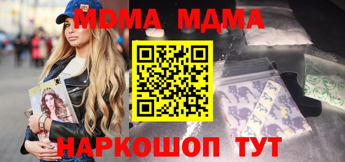MDMA Molly Сибай