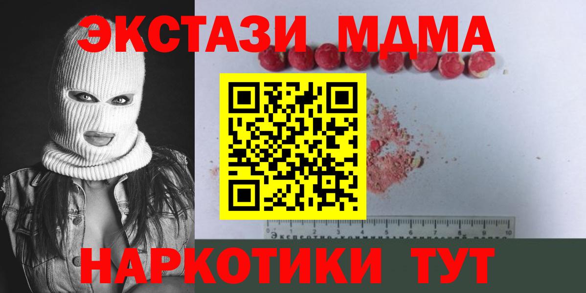 МДМА VHQ  МДМА VHQ  MDMA  Вход с VPN  Сибай 