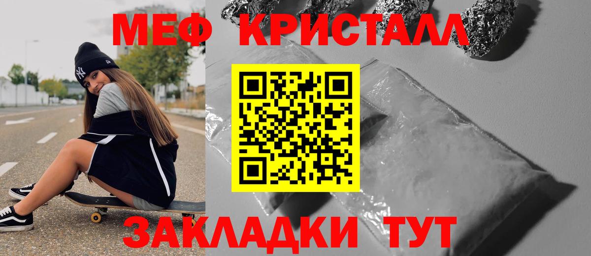 Мефедрон мяу мяу  Мефедрон  МЯУ-МЯУ кристаллы    онион  Вход с VPN  МЯУ-МЯУ  Сибай 