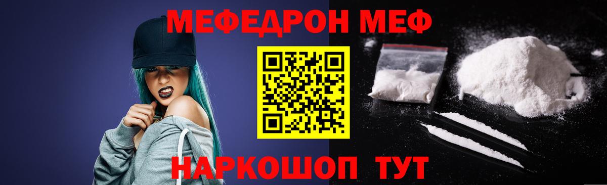 МЕФ  Сибай