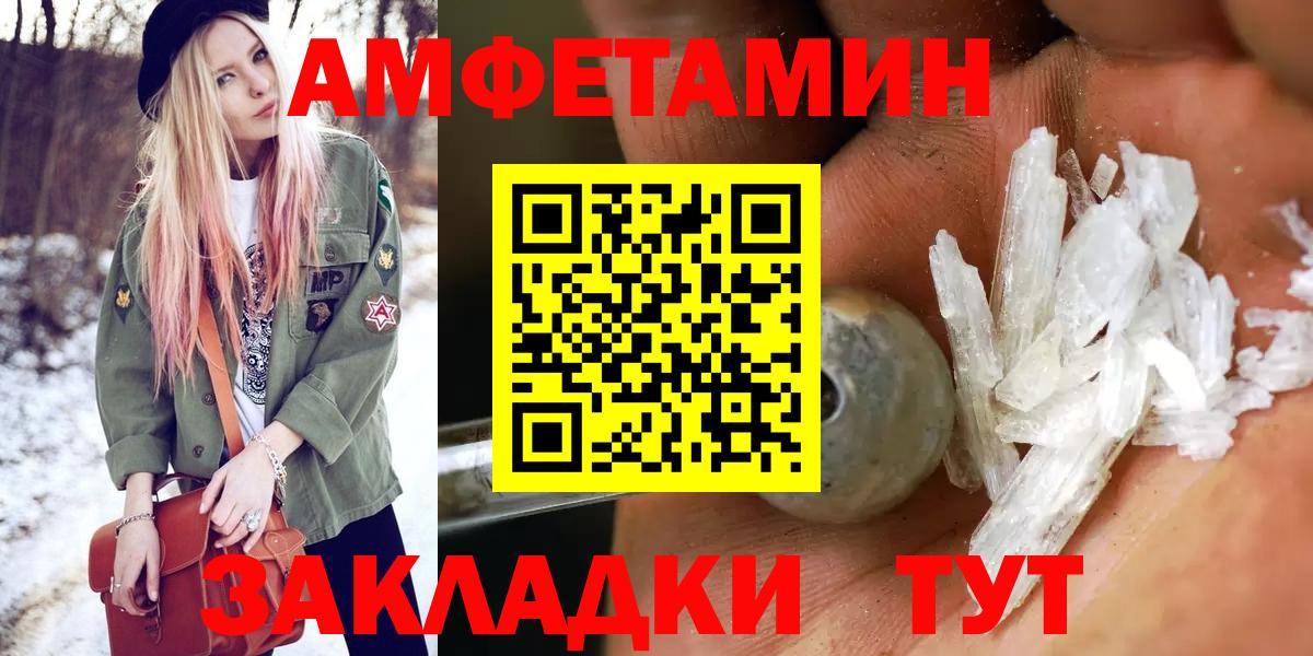 МЕТАМФЕТАМИН пудра Сибай