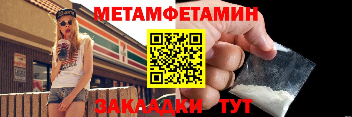 МЕТАМФЕТАМИН витя  Вход с VPN  Сибай 