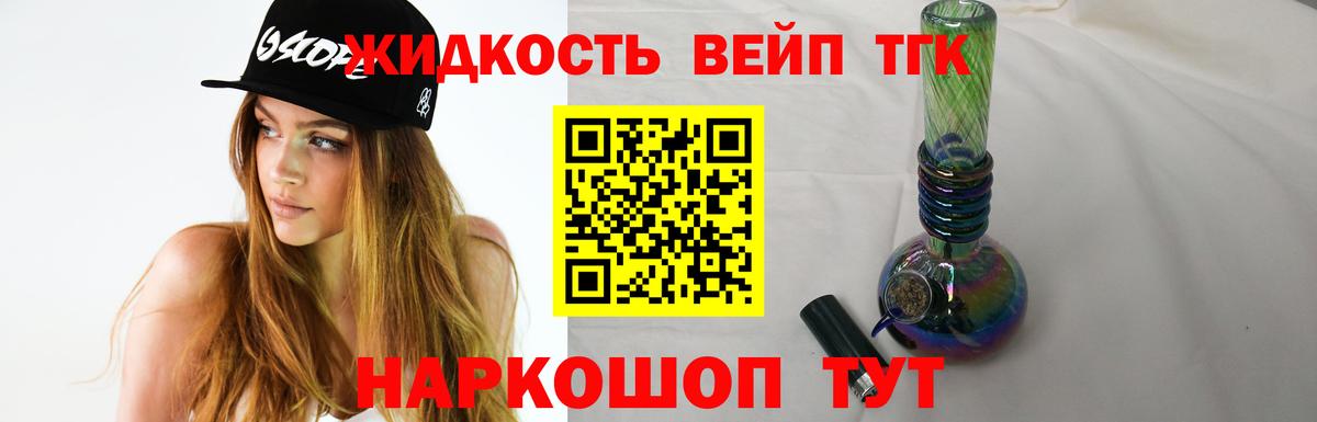 ТГК жижа  ОМГ ОМГ ТОР  Сибай  ТГК вейп с тгк  Вход с VPN 