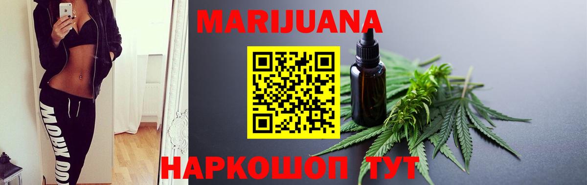 Марихуана SATIVA & INDICA  Вход с VPN  Сибай  Бошки марихуана MAZAR  Каннабис планчик 